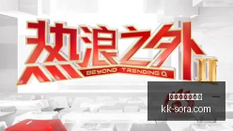 东契奇买球让分盘：他是球队核心，引领球队走向胜利